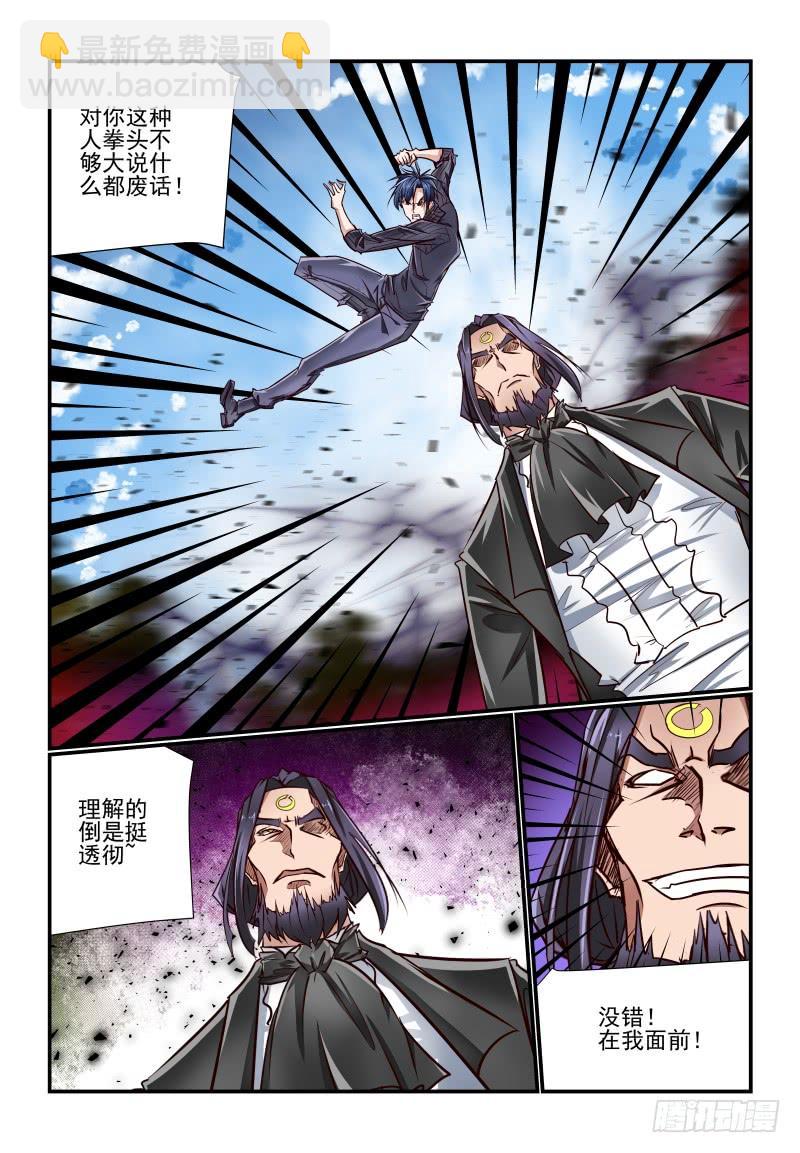 《夏娃未成年》139 痴心妄想 第4页