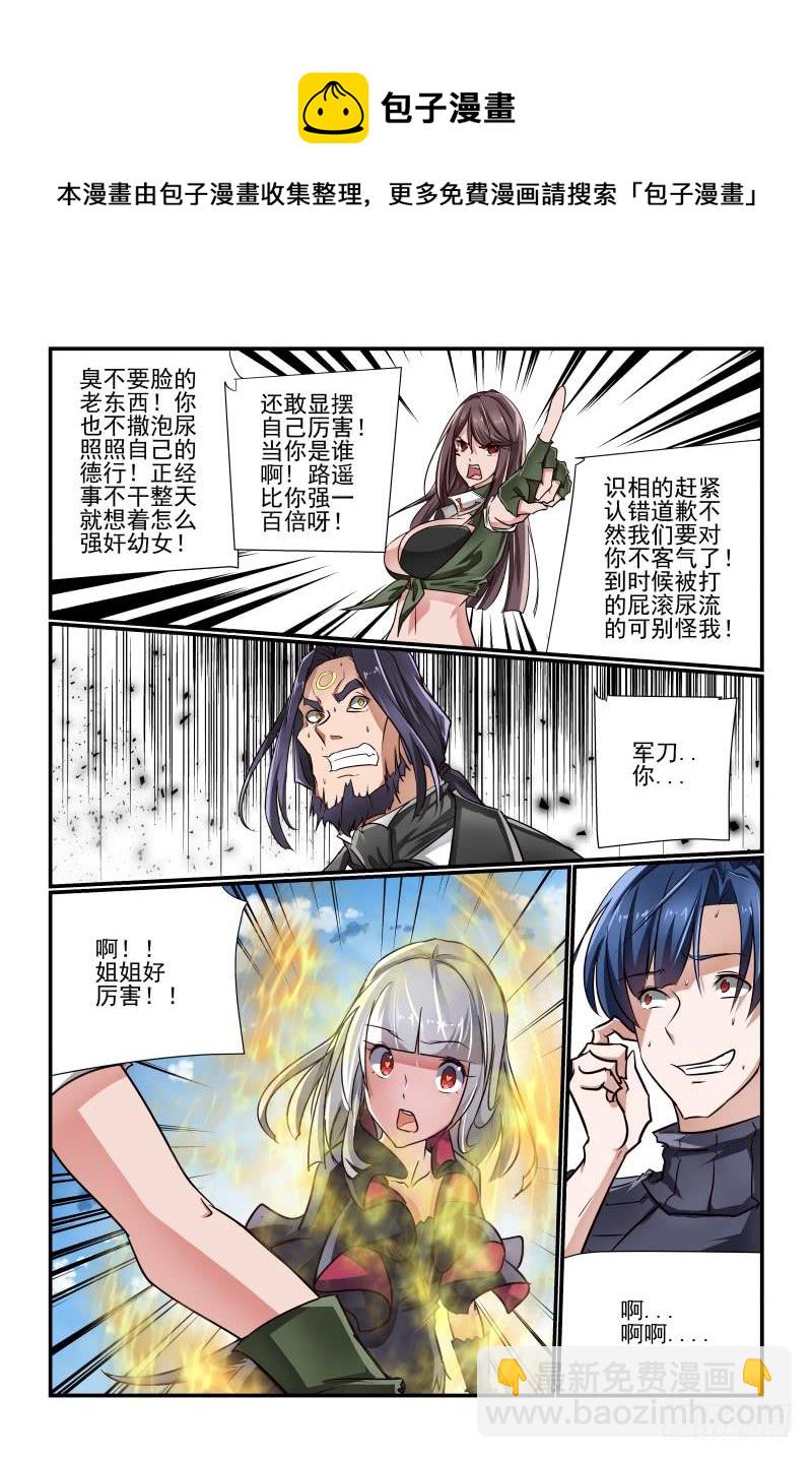 《夏娃未成年》139 痴心妄想 第7页