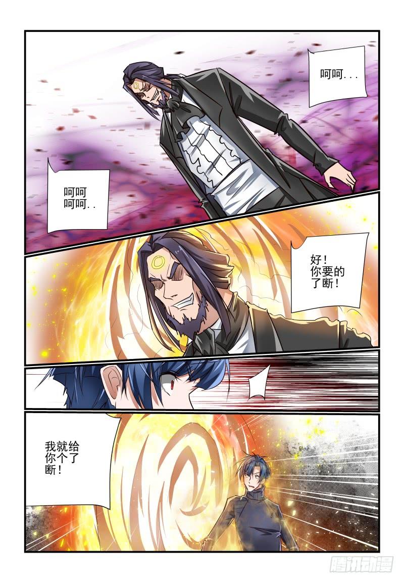 《夏娃未成年》139 痴心妄想 第8页