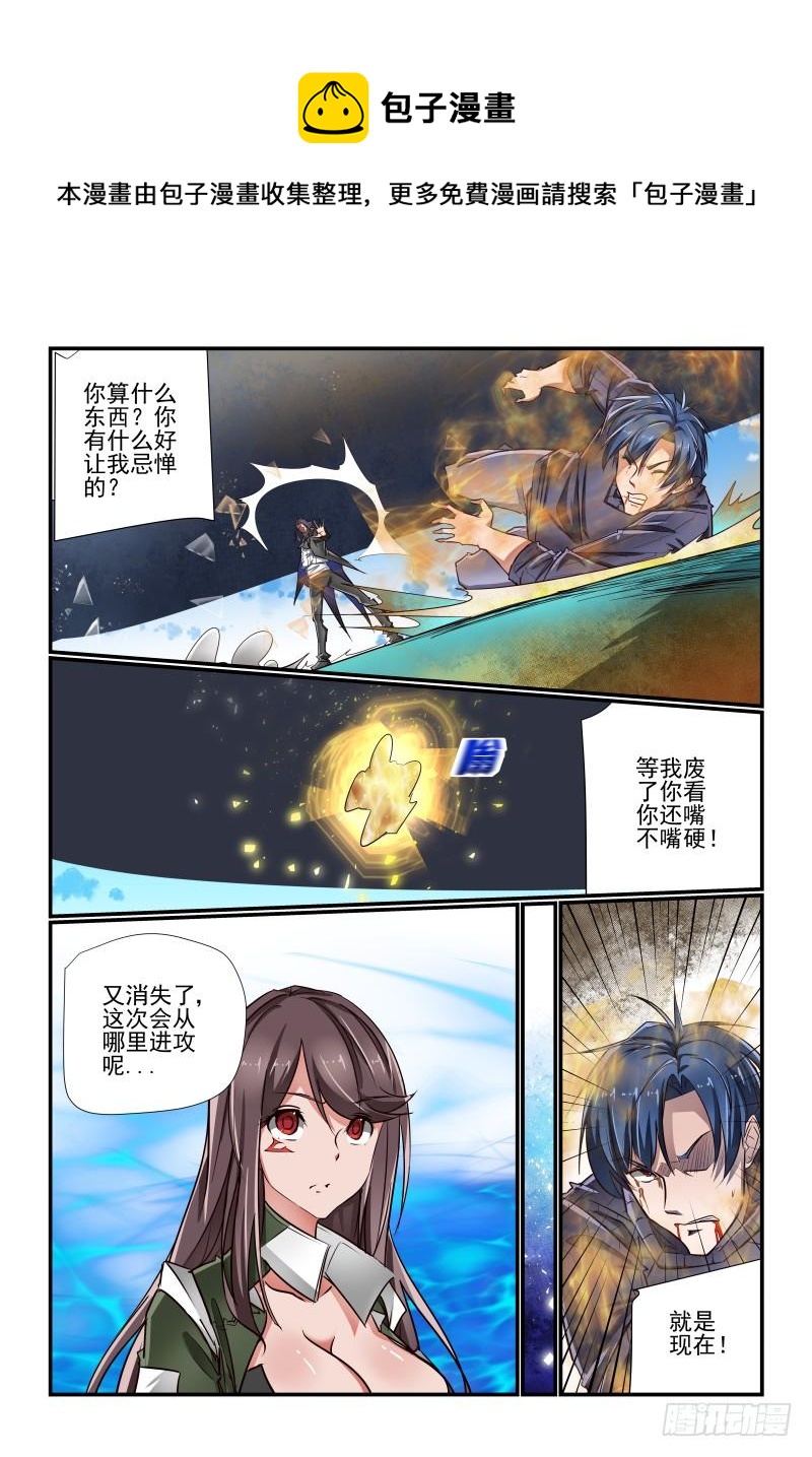 《夏娃未成年》140 有办法的 第10页