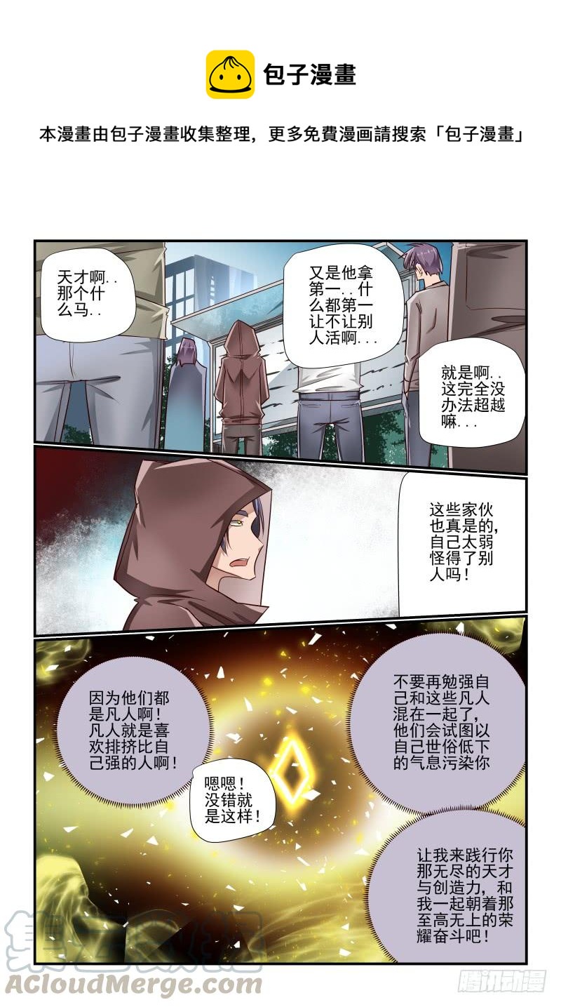 《夏娃未成年》140 有办法的 第1页