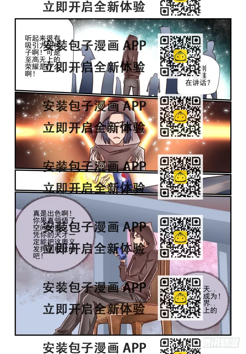 《夏娃未成年》140 有办法的 第2页