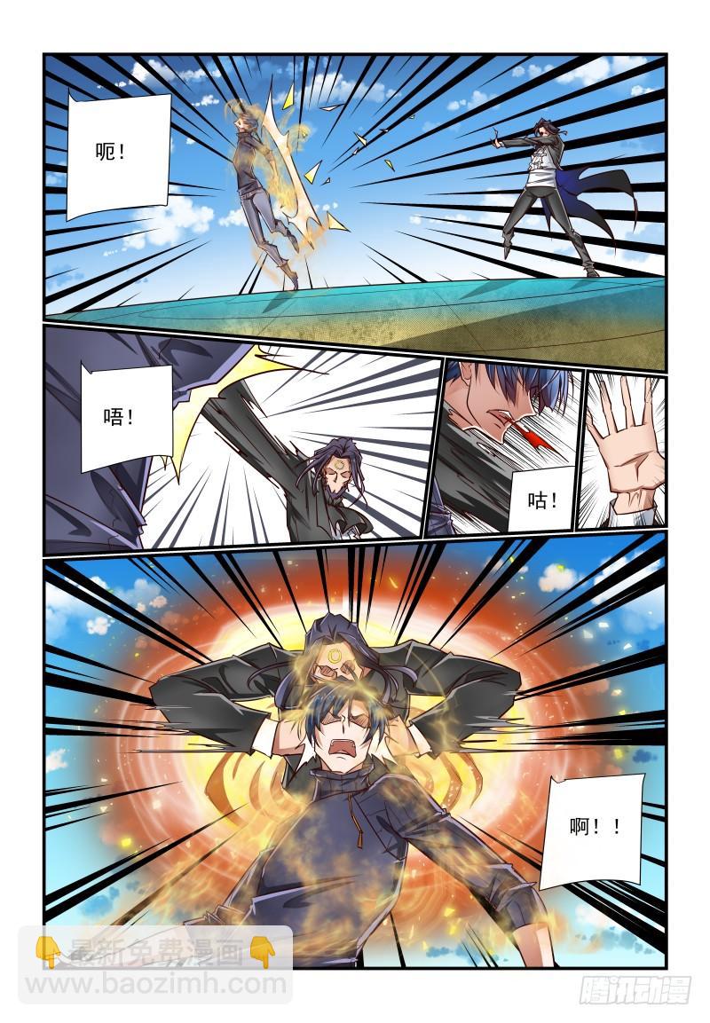 《夏娃未成年》140 有办法的 第8页