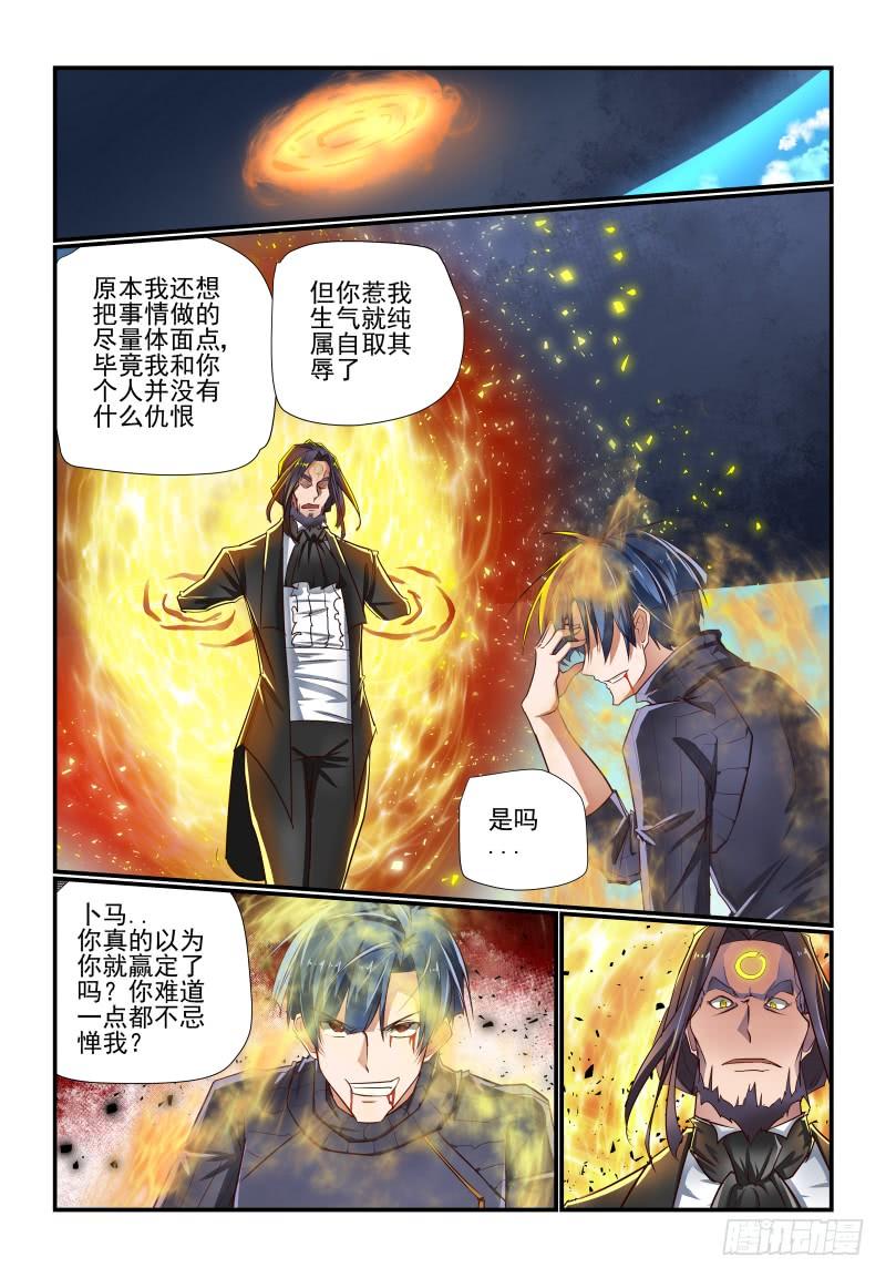《夏娃未成年》140 有办法的 第9页