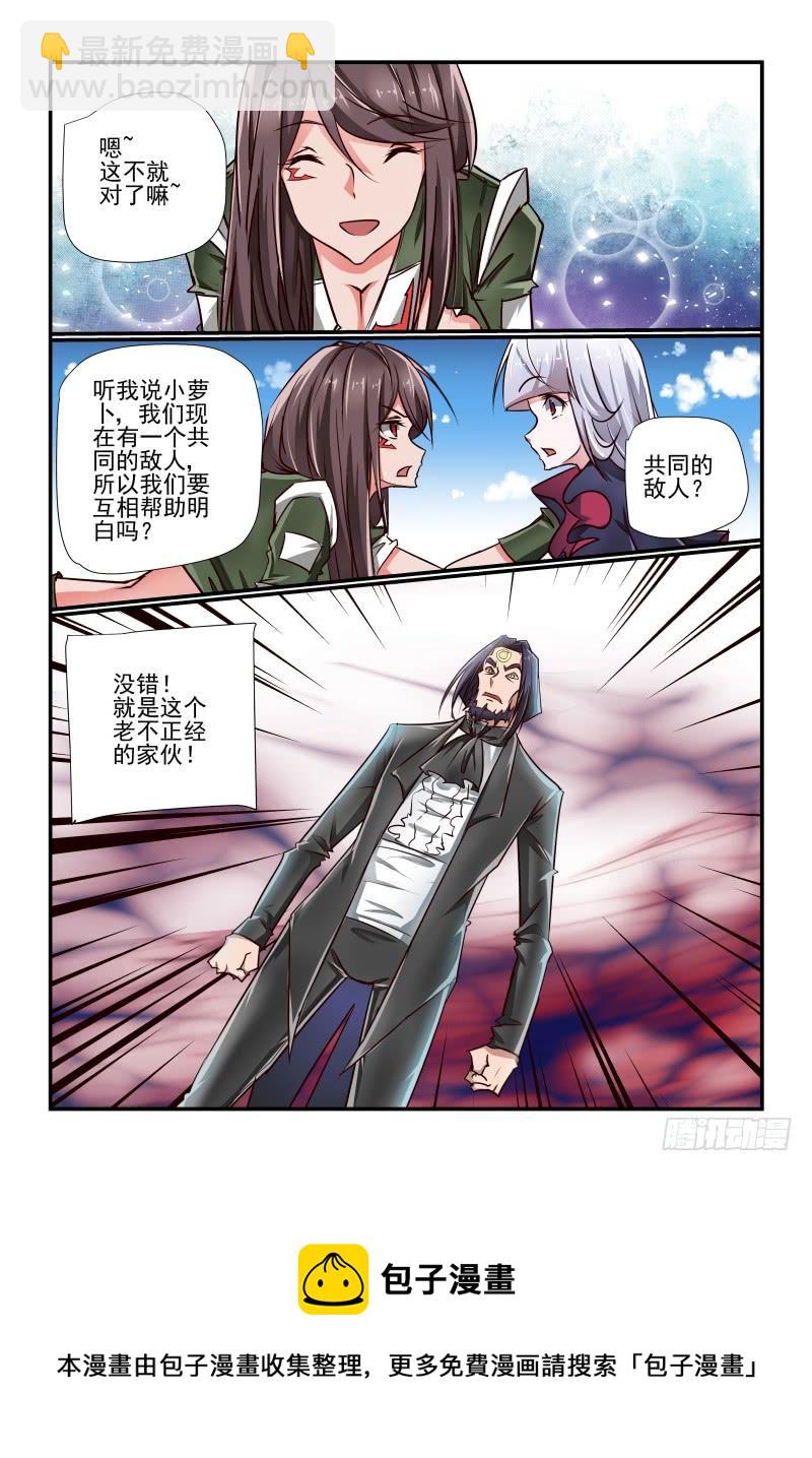 《夏娃未成年》138 就是他 第12页