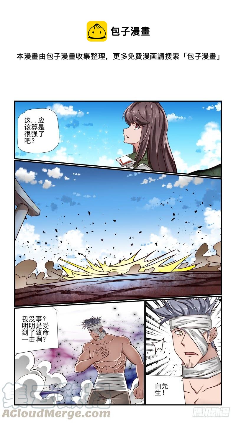 《夏娃未成年》138 就是他 第1页