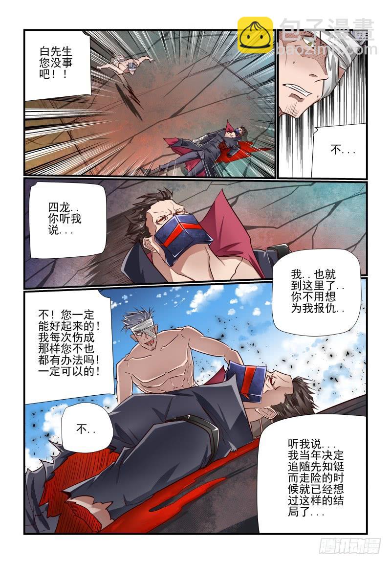 《夏娃未成年》138 就是他 第2页