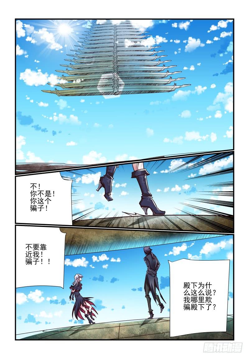 《夏娃未成年》138 就是他 第7页