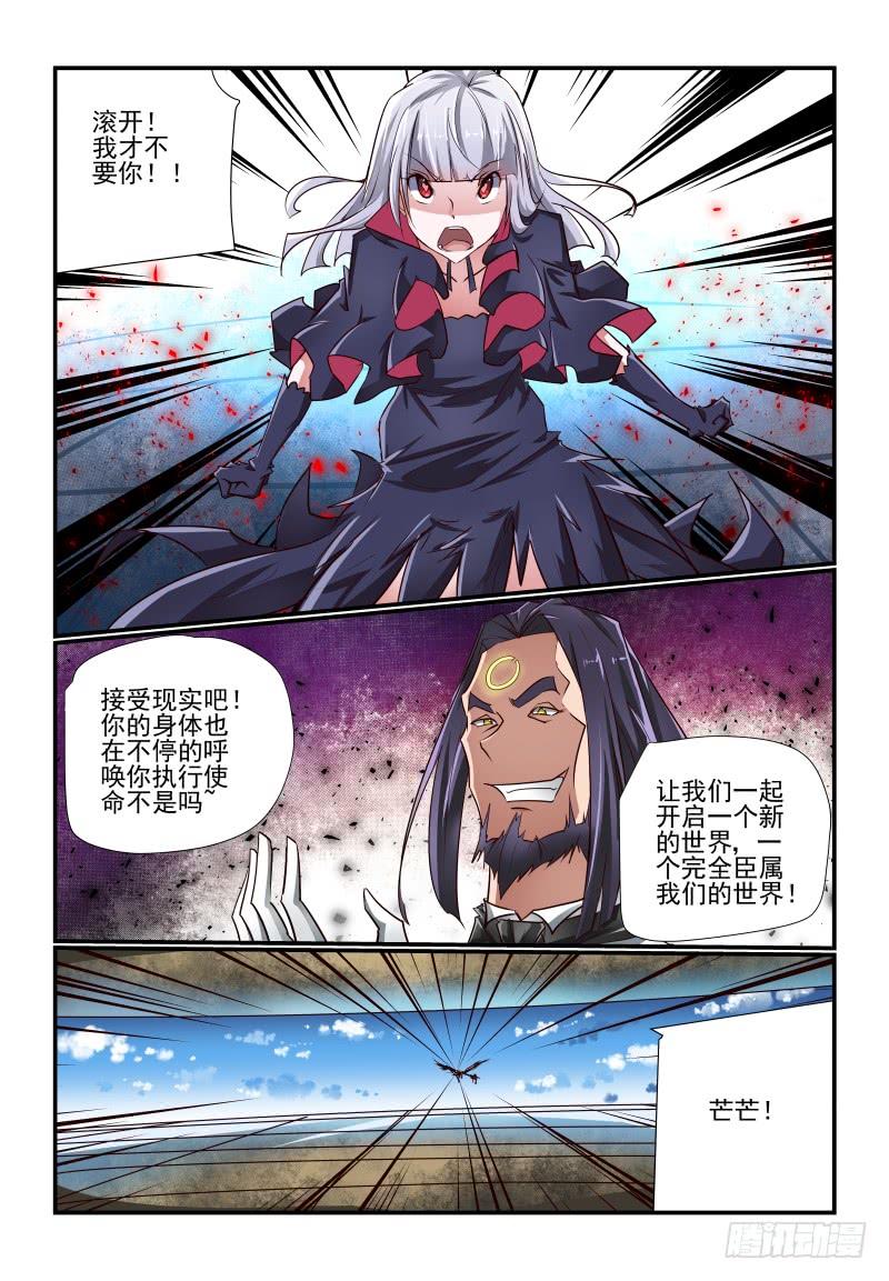 《夏娃未成年》138 就是他 第9页