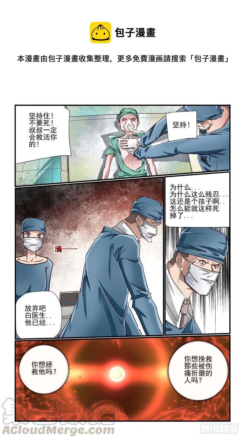 《夏娃未成年》137 打不过啊 第1页