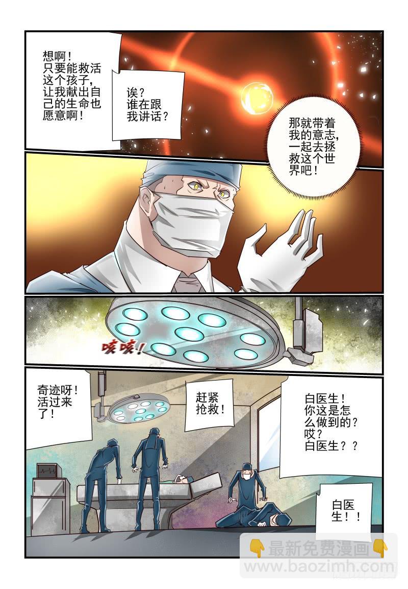 《夏娃未成年》137 打不过啊 第2页