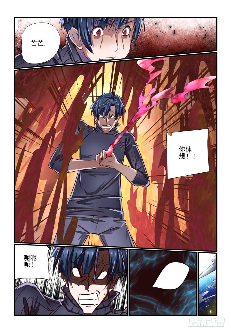 《夏娃未成年》144 亚当 第10页