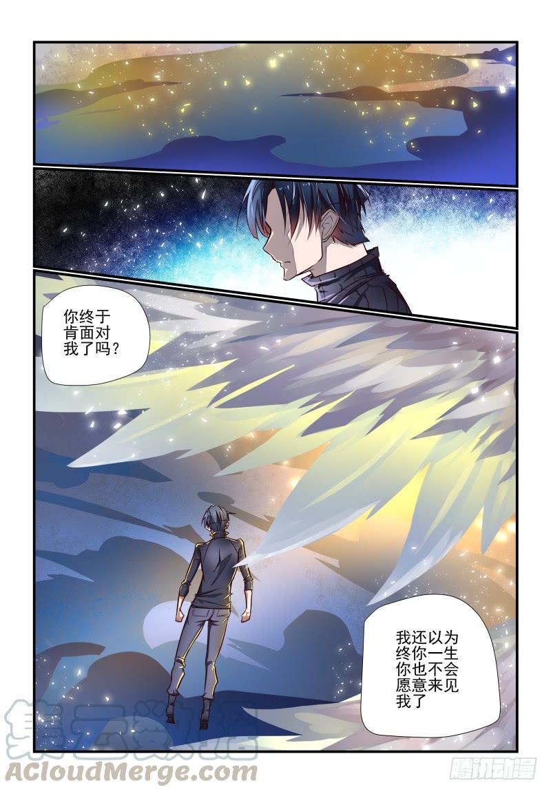《夏娃未成年》144 亚当 第11页