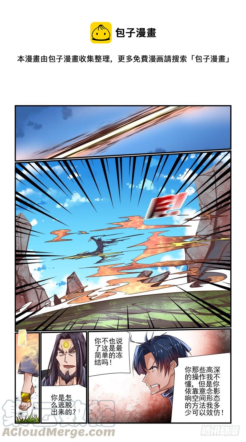 《夏娃未成年》144 亚当 第1页