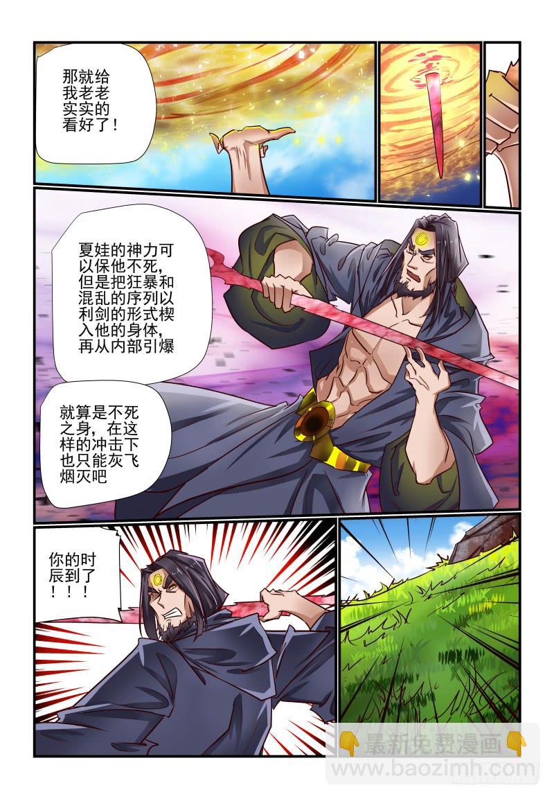 《夏娃未成年》143 重来 第10页