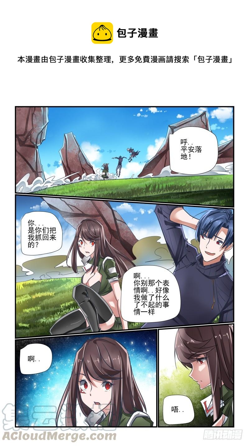 《夏娃未成年》143 重来 第1页
