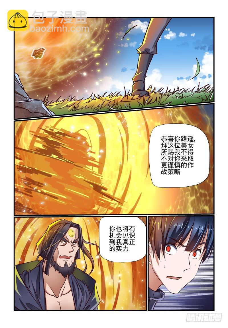 《夏娃未成年》143 重来 第5页