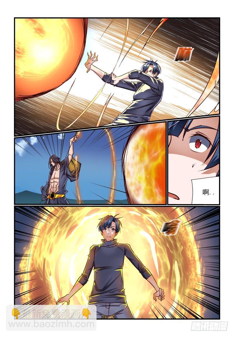 《夏娃未成年》143 重来 第6页