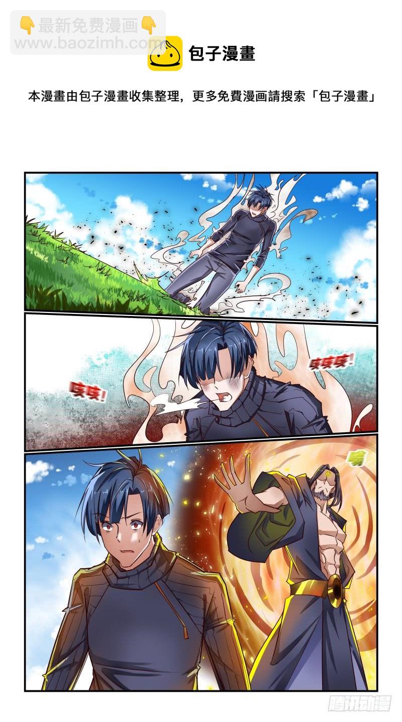 《夏娃未成年》143 重来 第8页