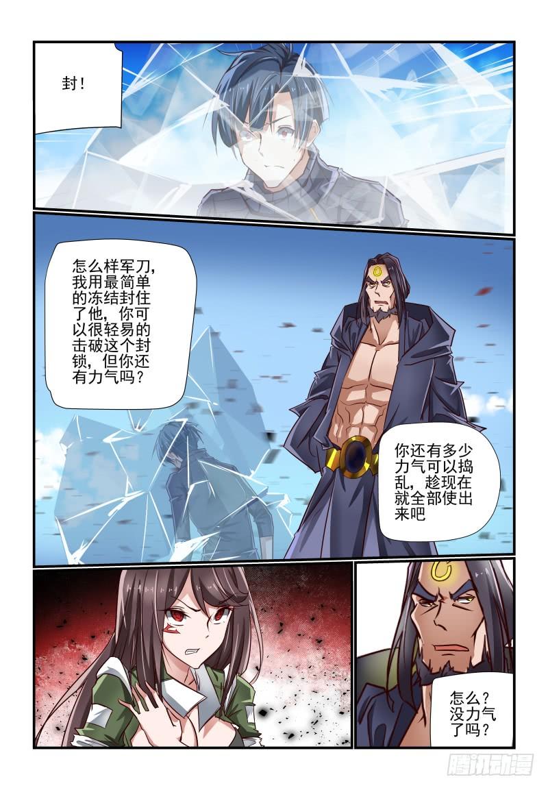 《夏娃未成年》143 重来 第9页