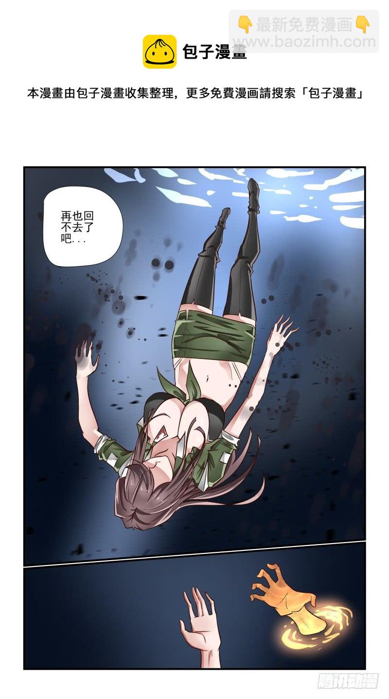 《夏娃未成年》142 豁出去了 第10页