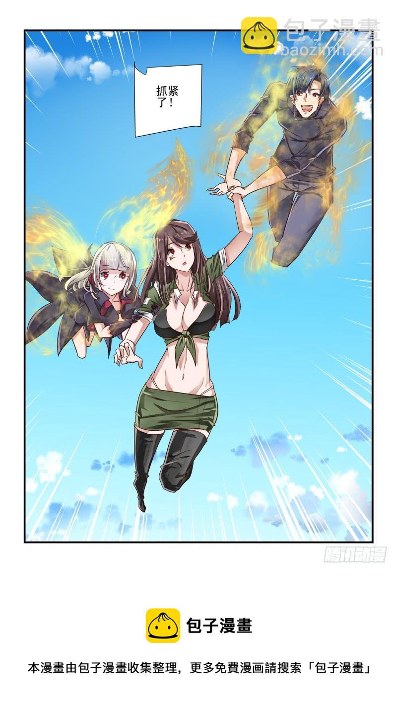 《夏娃未成年》142 豁出去了 第12页