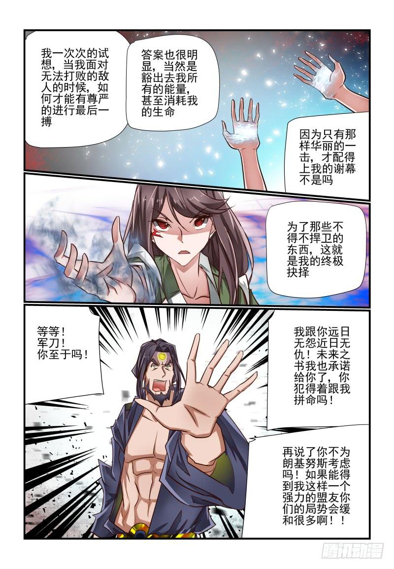 《夏娃未成年》142 豁出去了 第2页