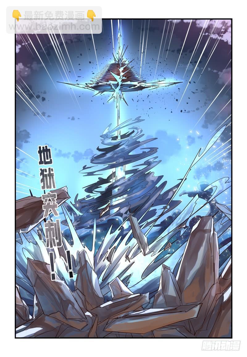《夏娃未成年》142 豁出去了 第7页