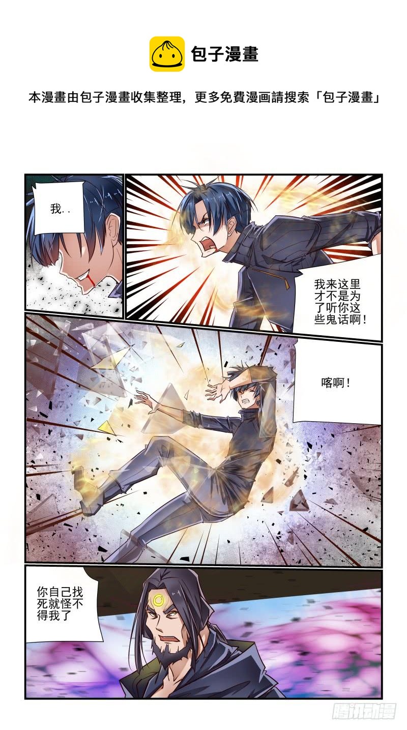 《夏娃未成年》141 还是我来吧 第10页