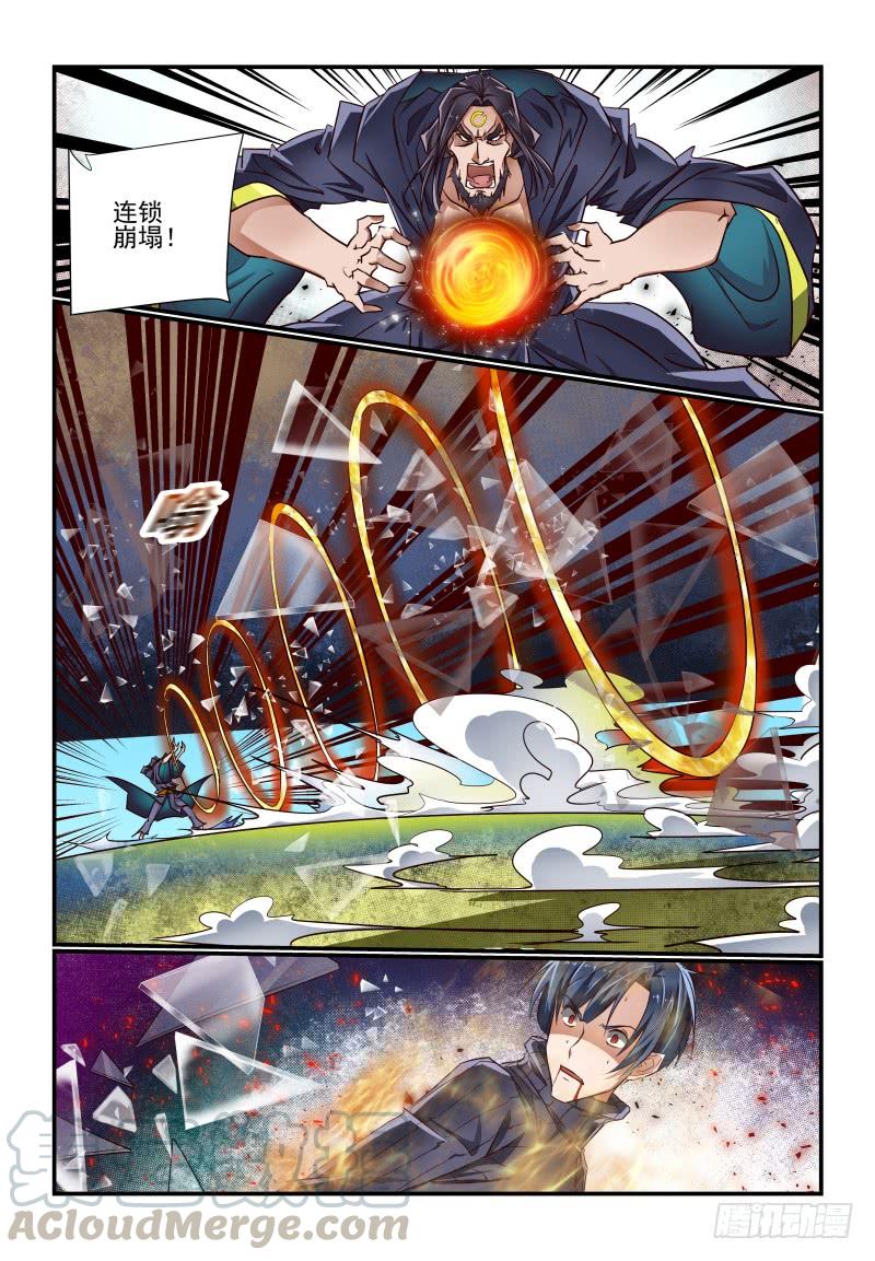 《夏娃未成年》141 还是我来吧 第11页