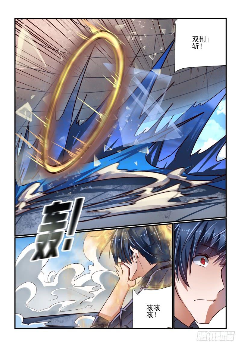 《夏娃未成年》141 还是我来吧 第12页