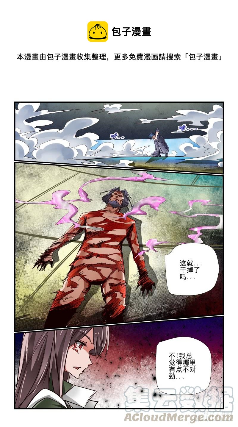 《夏娃未成年》141 还是我来吧 第1页