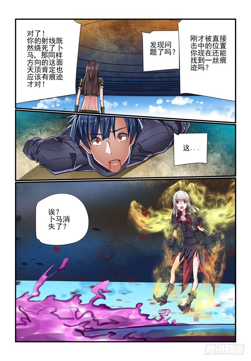 《夏娃未成年》141 还是我来吧 第2页