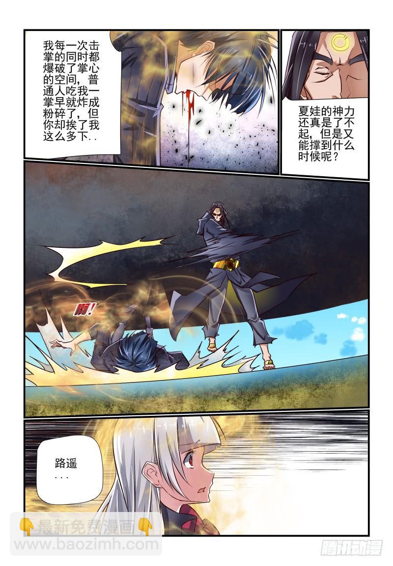 《夏娃未成年》141 还是我来吧 第7页