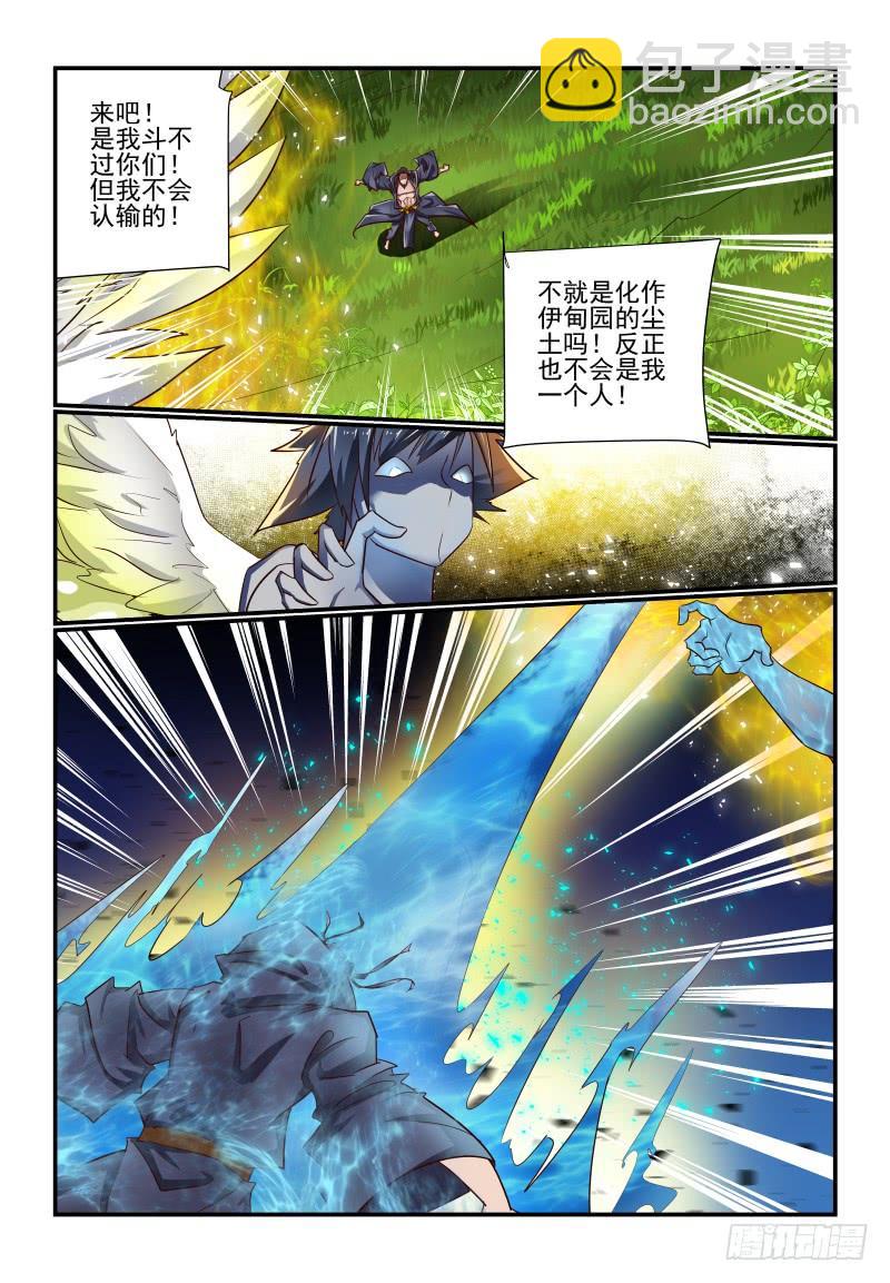 《夏娃未成年》完结 未来 第3页