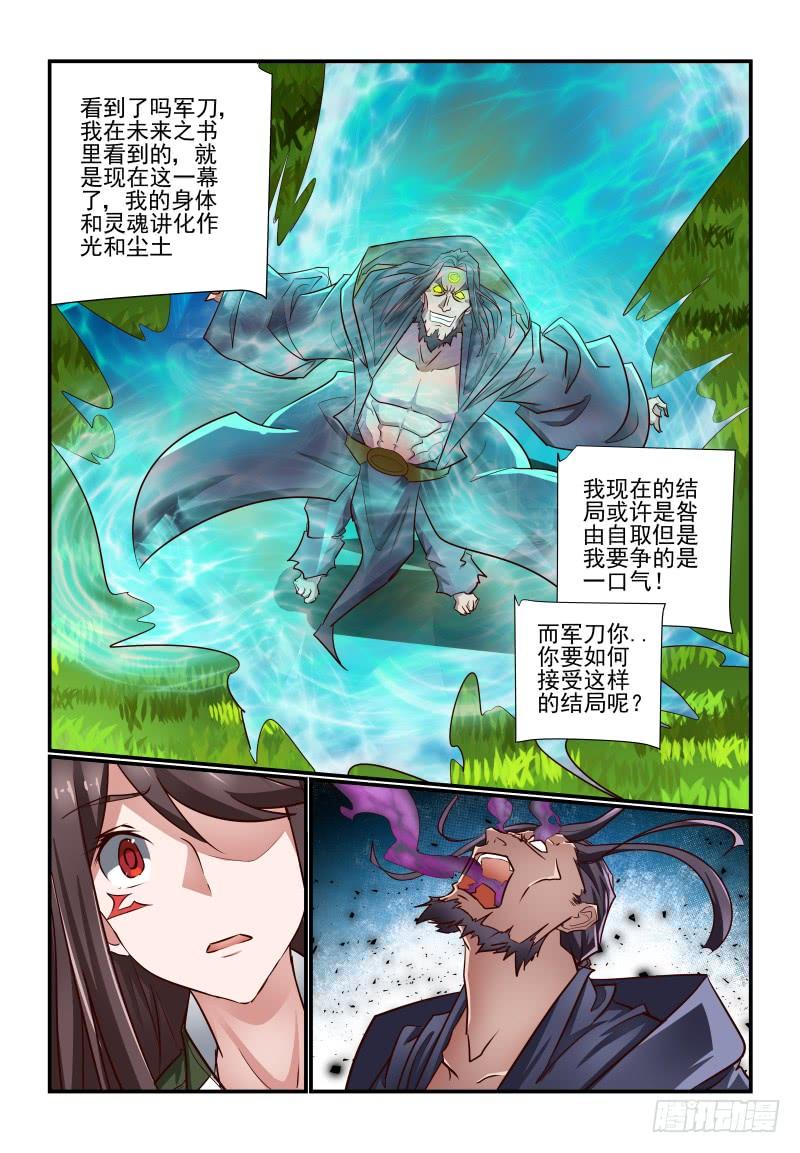 《夏娃未成年》完结 未来 第4页
