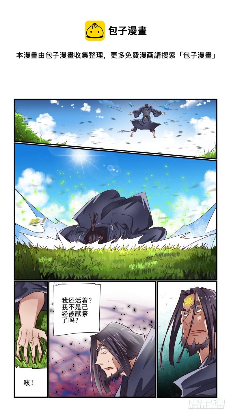 《夏娃未成年》完结 未来 第5页