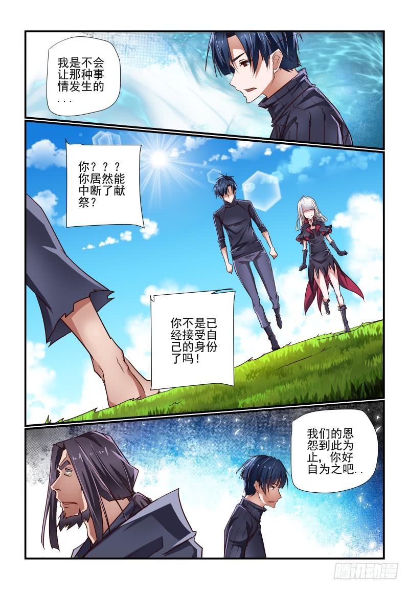 《夏娃未成年》完结 未来 第6页