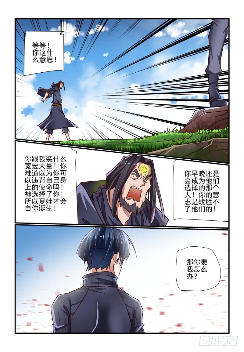 《夏娃未成年》完结 未来 第7页