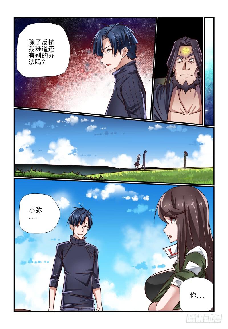 《夏娃未成年》完结 未来 第8页
