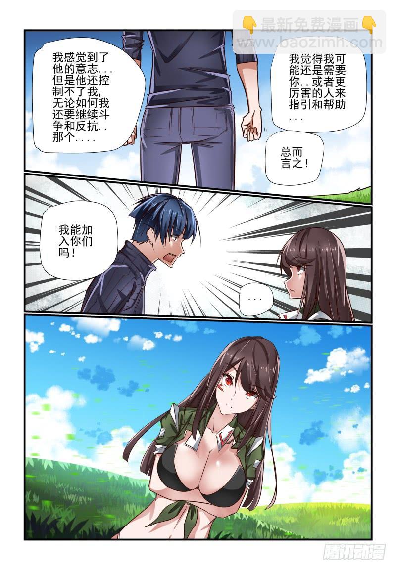 《夏娃未成年》完结 未来 第9页