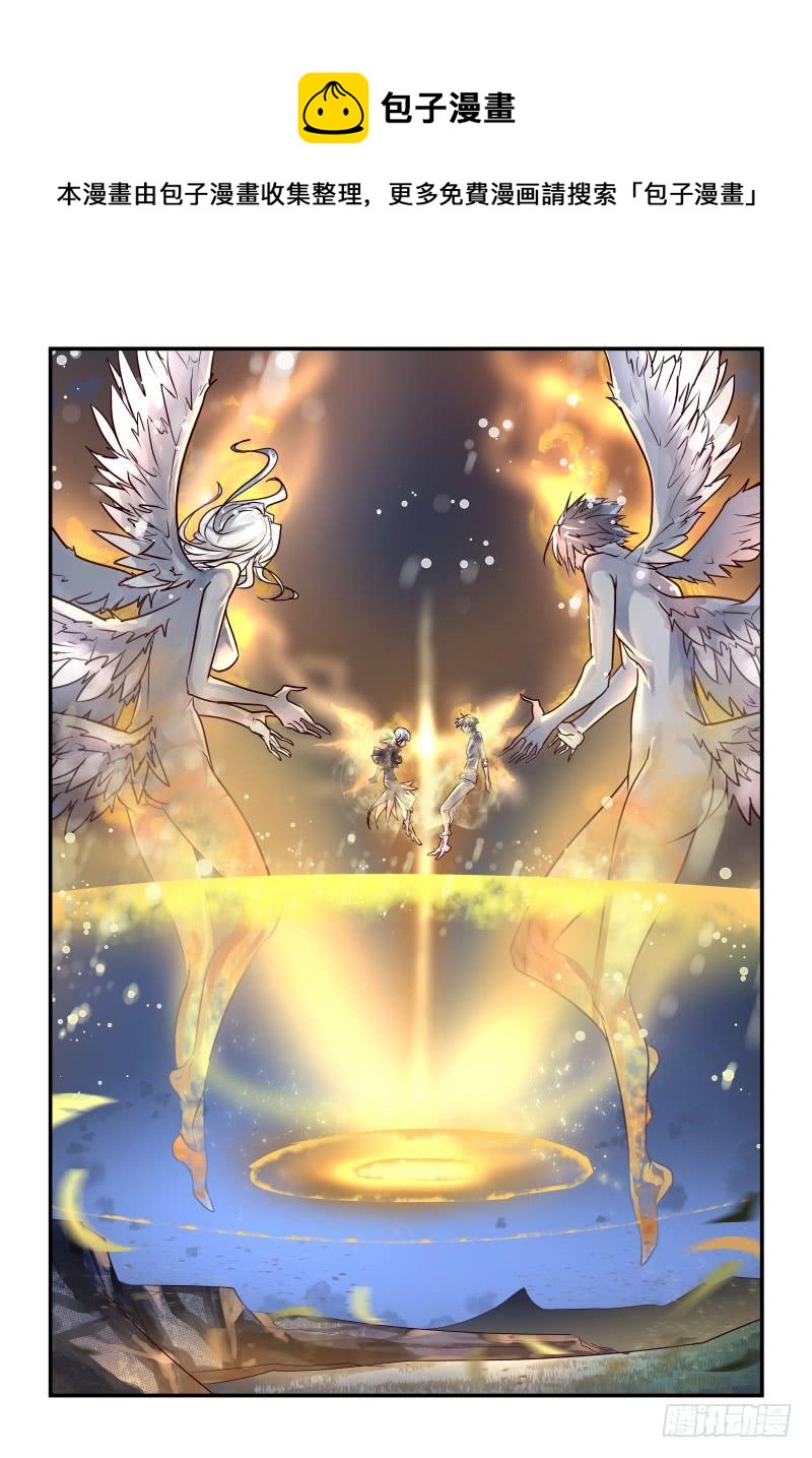 《夏娃未成年》145 夏娃 第10页