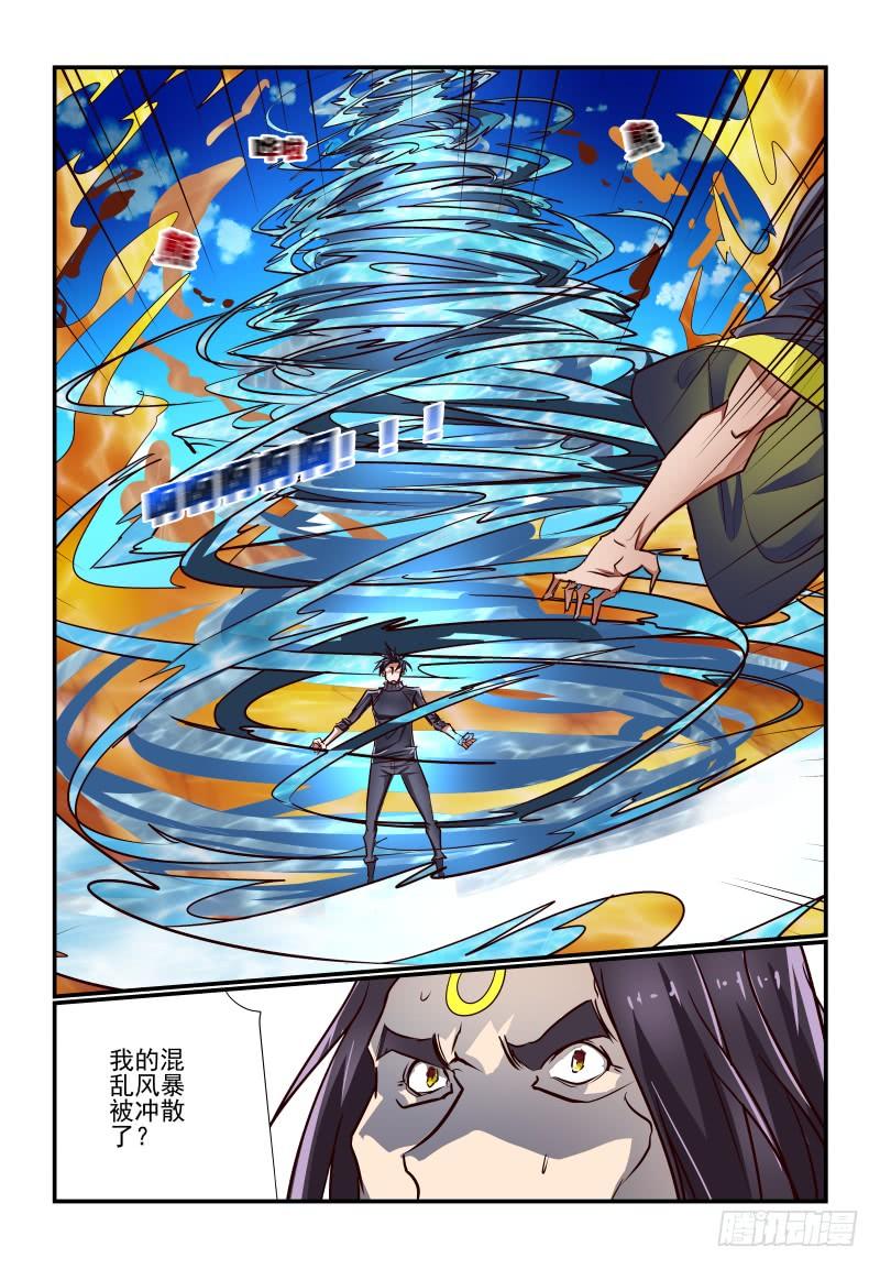 《夏娃未成年》145 夏娃 第2页