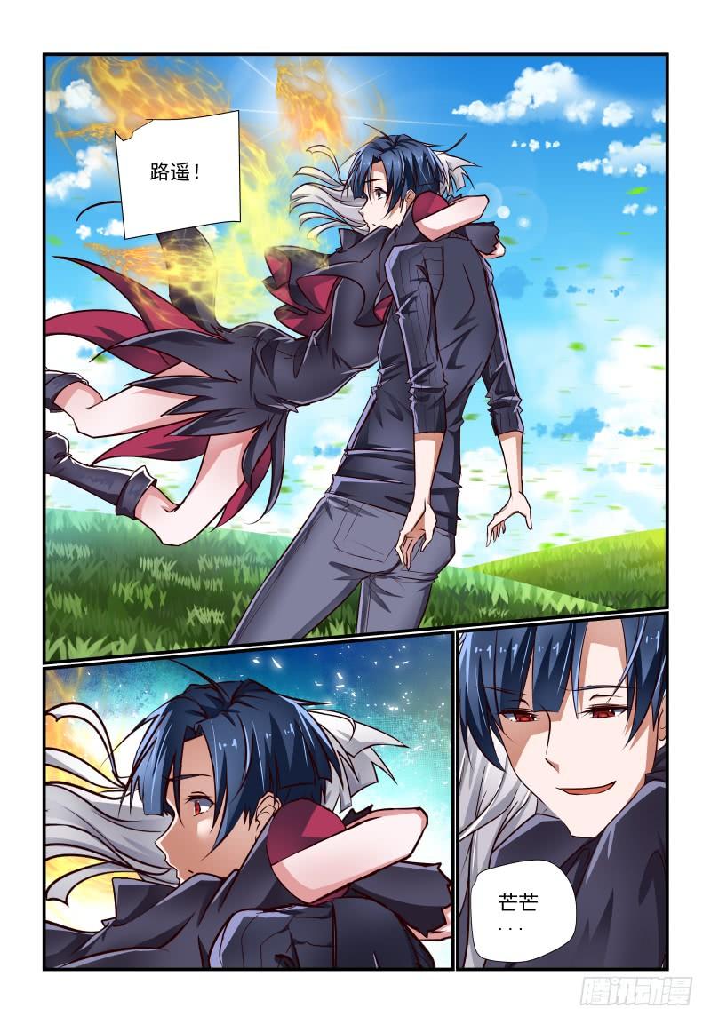 《夏娃未成年》145 夏娃 第5页