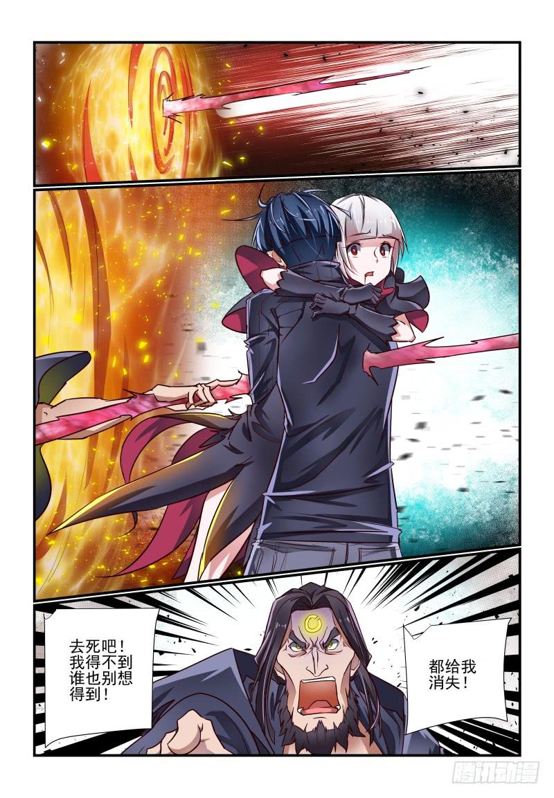 《夏娃未成年》145 夏娃 第7页