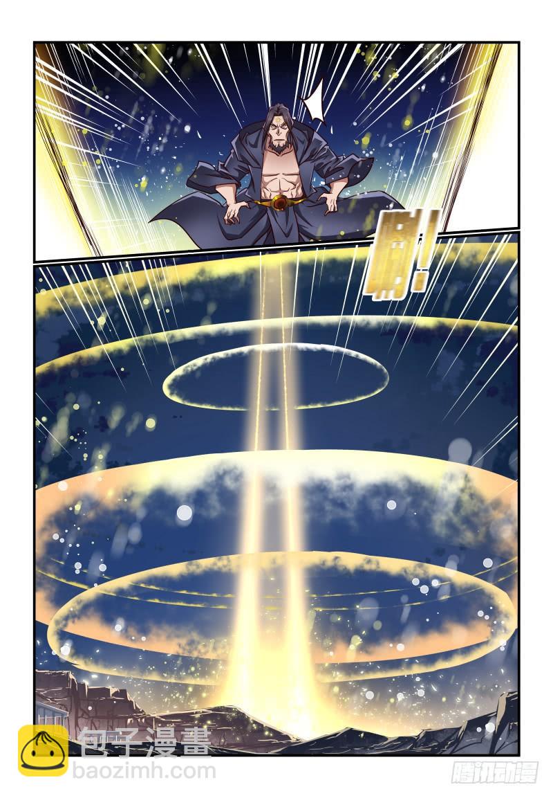 《夏娃未成年》145 夏娃 第9页