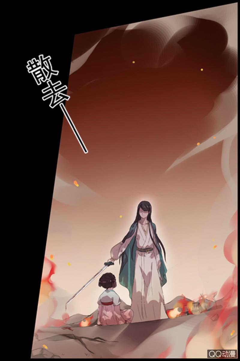 《百妖异闻》02话-师傅，我下山了！ 第12页