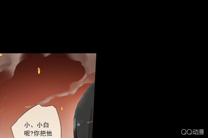 《百妖异闻》02话-师傅，我下山了！ 第13页