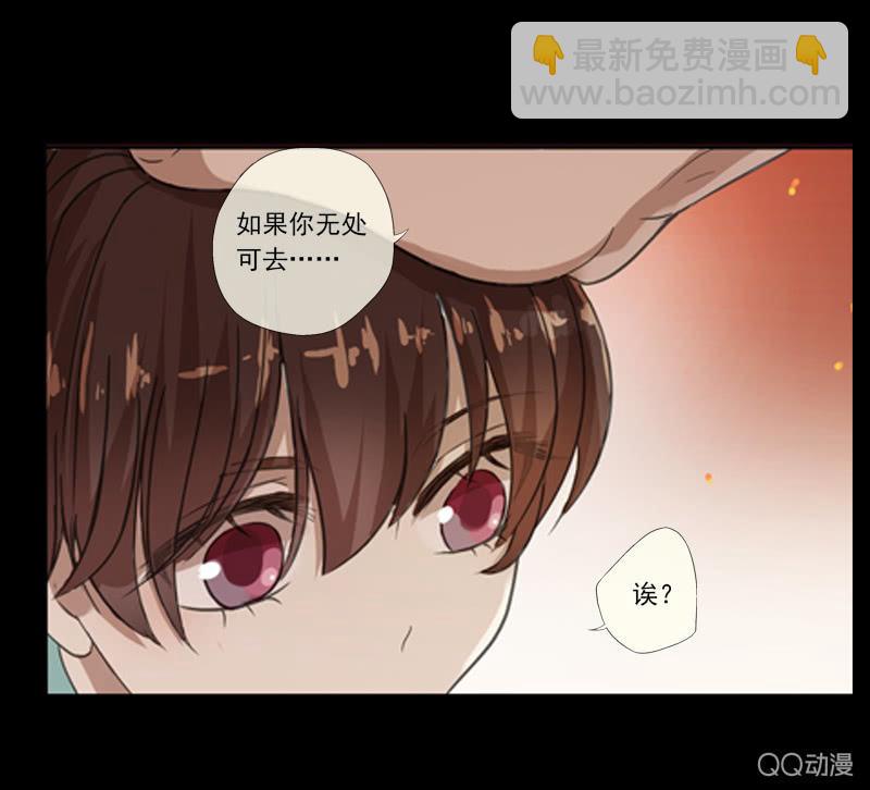 《百妖异闻》02话-师傅，我下山了！ 第21页