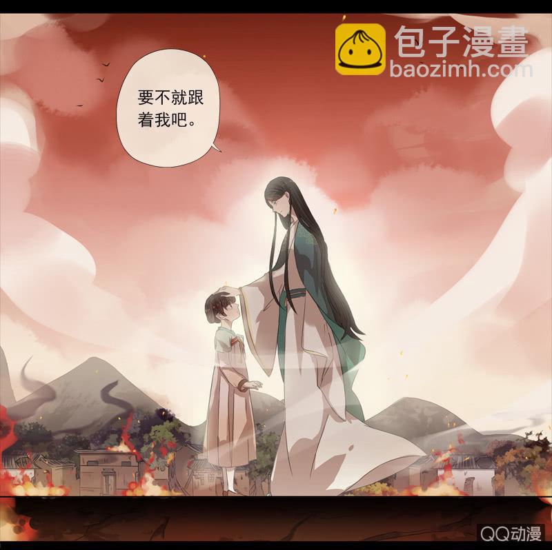 《百妖异闻》02话-师傅，我下山了！ 第22页